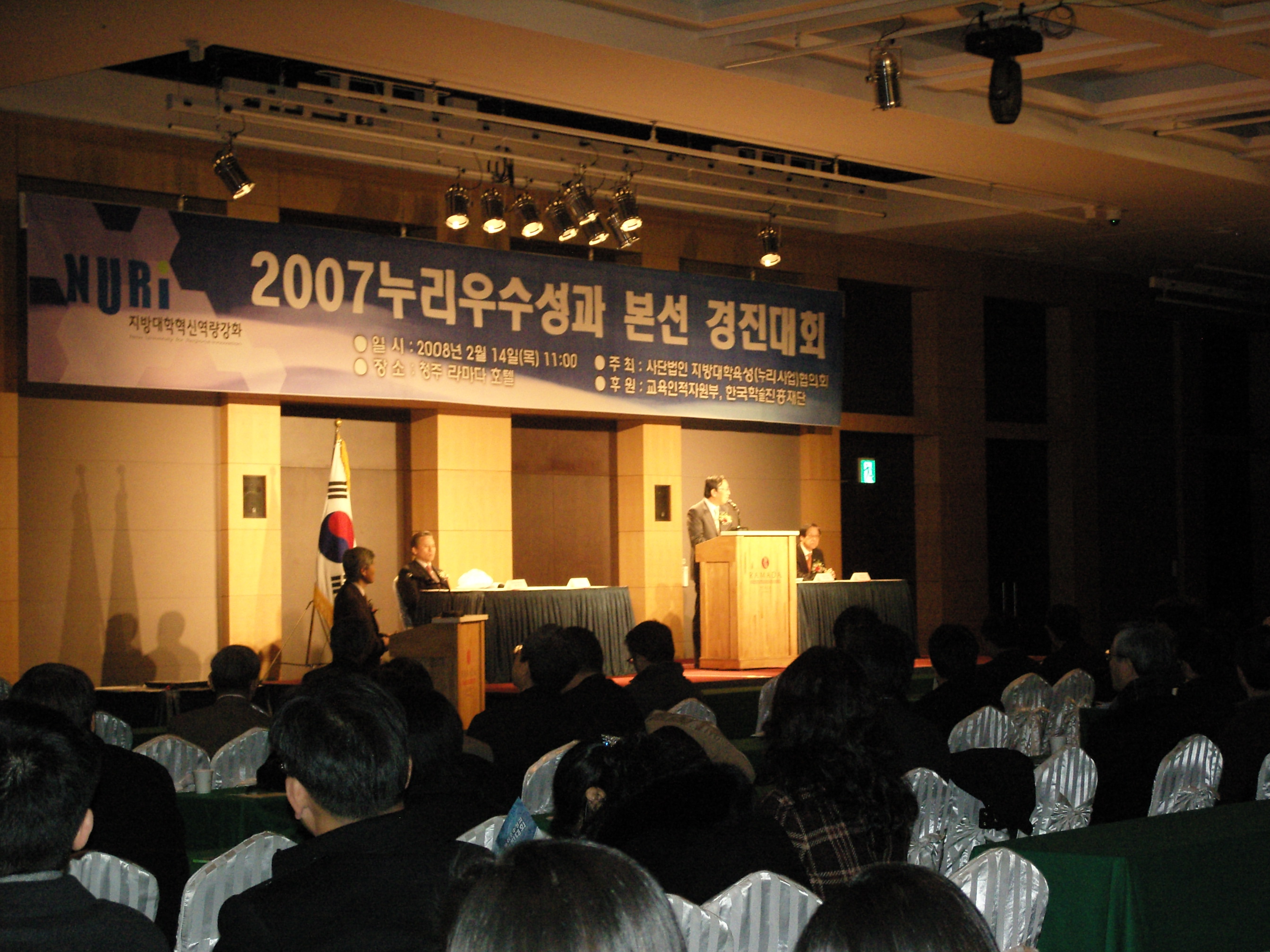 20080214 2007 누리우수성과 본선경진대회1-1