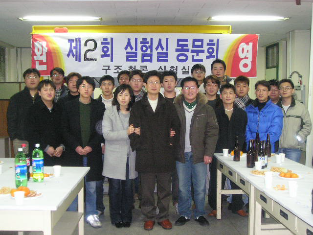 구조철콘 동아리 졸업생 모임(2004.1)