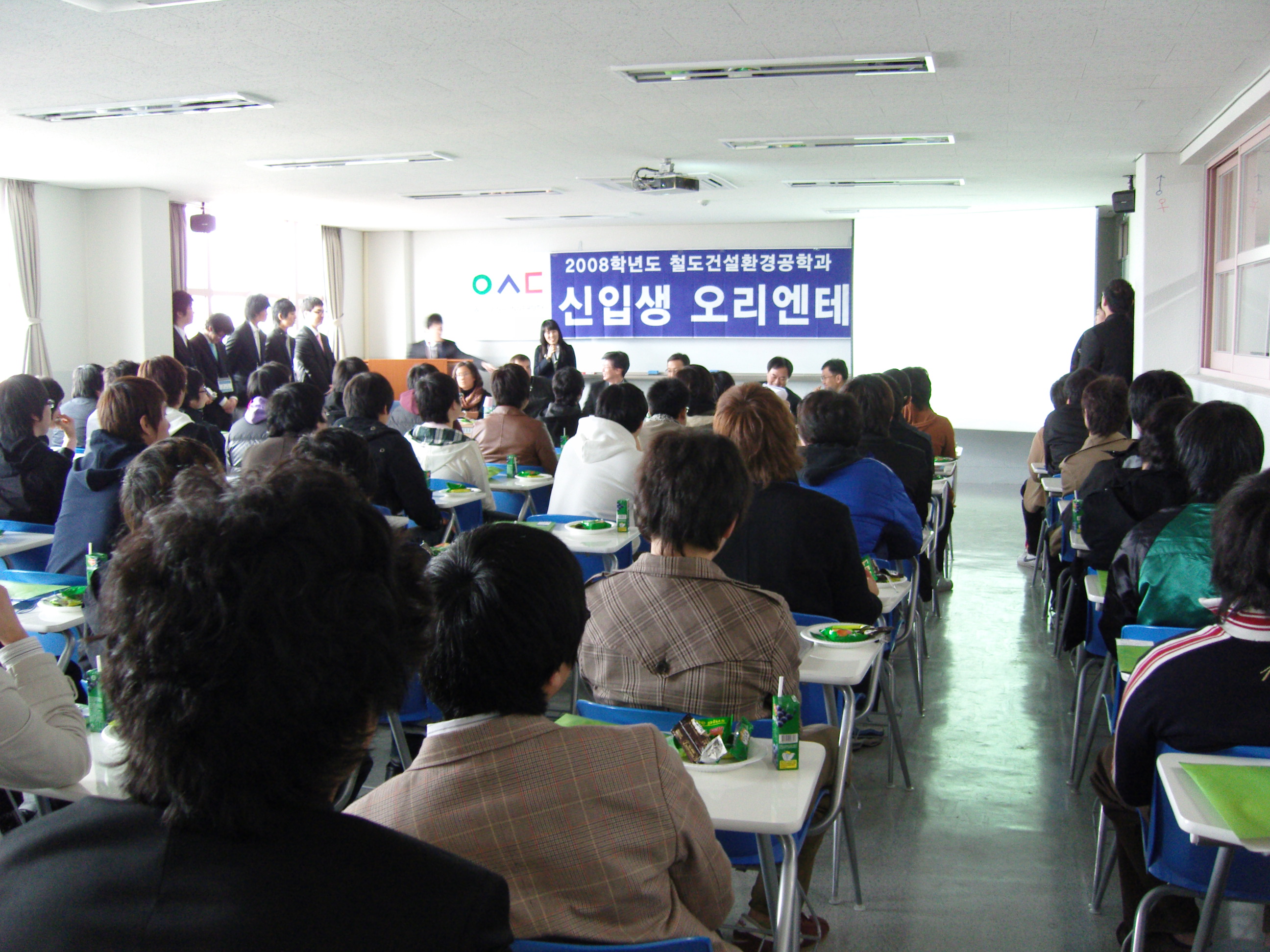 2008-03-03 신입생 오리엔테이션1-1