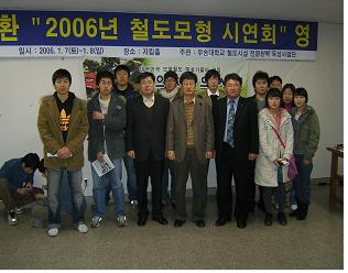 2006년 철도모형 시연회 및 세미나1-2