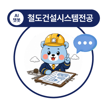 우송대 마스코트